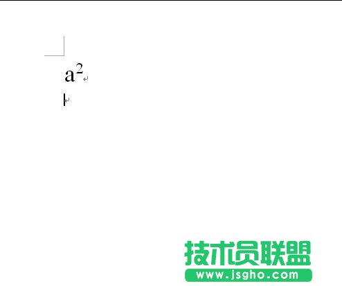 word中如何输入a的平方？