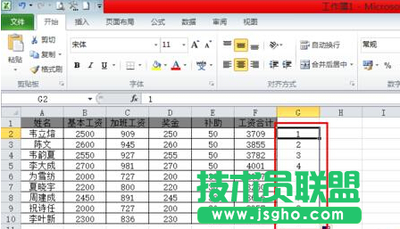 excel怎么制作工资条 三联