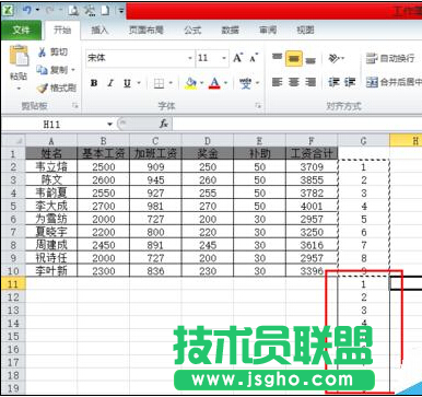 excel制作工资条