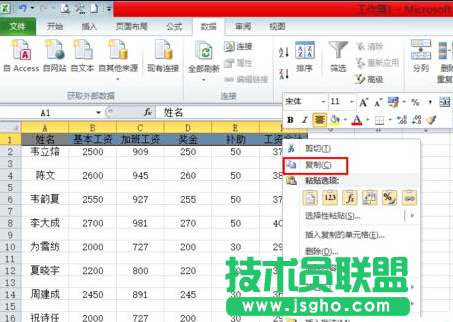excel制作工资条教程