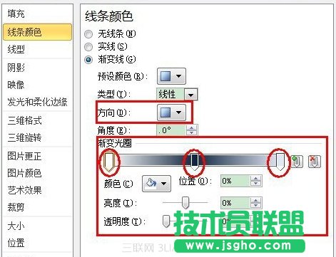 PowerPoint怎么绘制渐变型直线 三联