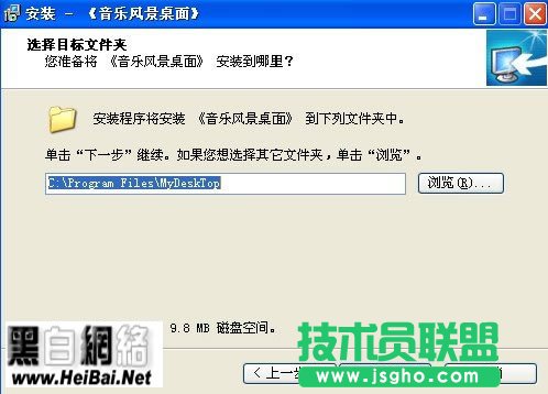 音乐风景桌面使用大全