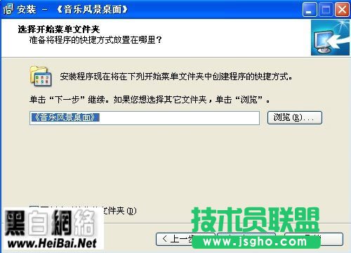 音乐风景桌面使用大全