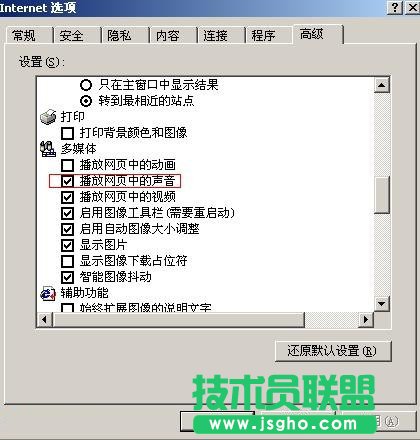 网页没有声音最常见的问题及解决方法 三联教程