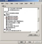 网页没有声音最常见的问题及解决方法