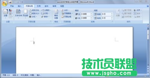 word2007快速修改标题样式 三联
