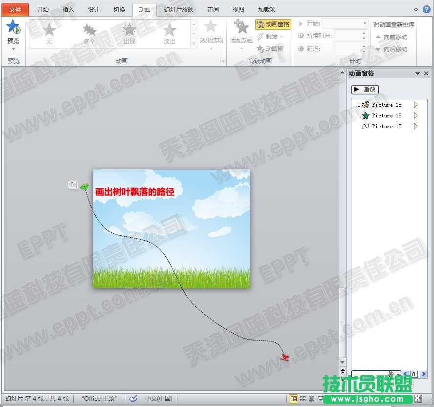 画出路径