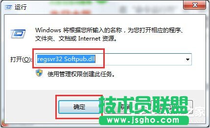 Win7出现错误代码0X80004005如何解决？