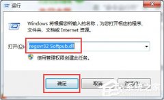 Win7出现错误代码0X80004005如何解决？