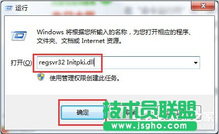 Win7系统出现错误代码0X80004005如何解决？