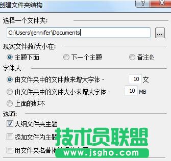 MindMapper,MindMapper创建文件夹导图,MindMapper怎么创建文件夹导图
