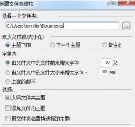 MindMapper怎么创建文件夹导图