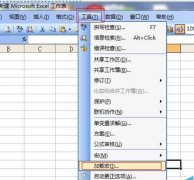 Excel2003数据怎么生成直方图?