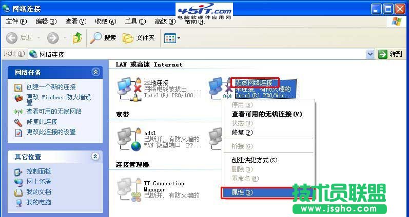 无线网卡无法上网解决方法