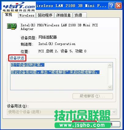 无线网卡无法上网解决方法