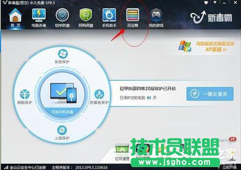 Win7如何屏蔽网页右下角弹窗广告？网页右下角弹广告的解决方法