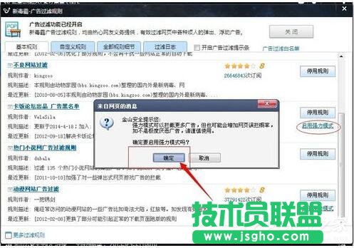 Win7如何屏蔽网页右下角弹窗广告？网页右下角弹广告的解决方法