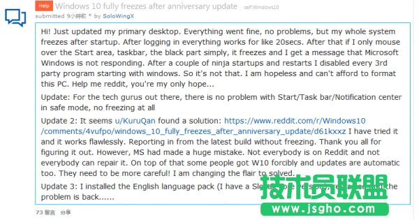 win10周年版本升级卡bug问题   三联