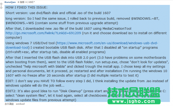 win10周年版本升级卡bug问题 win10升级卡了原因