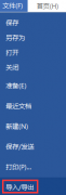 MindMapper导出为World文件教程