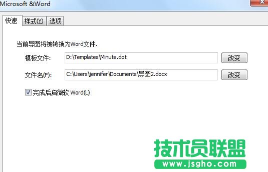 MindMapper,MindMapper导出,MindMapper导出为World文件