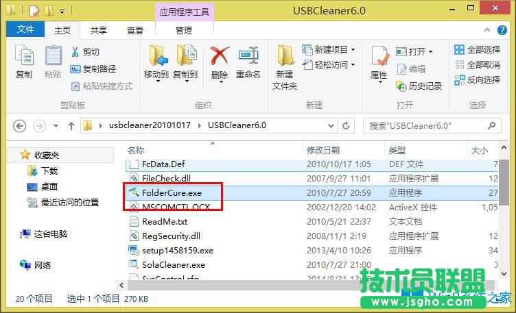 Win8系统U盘里的文件不见了怎么办？