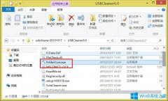 Win8系统U盘里的文件不见了怎么办？