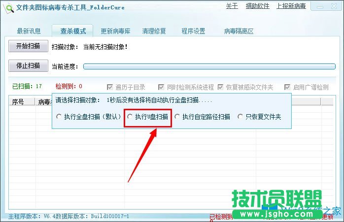 Win8系统U盘里的文件不见了怎么办？