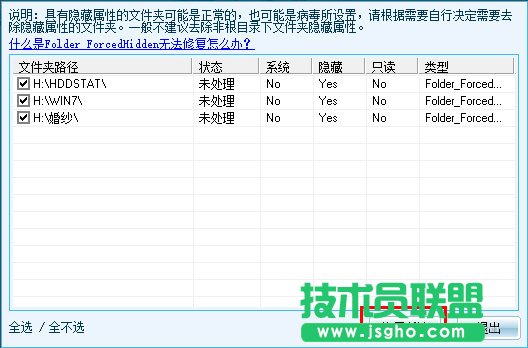 Win8系统U盘里的文件不见了怎么办？