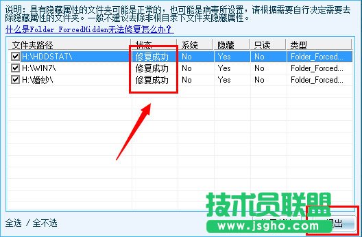 Win8系统U盘里的文件不见了怎么办？