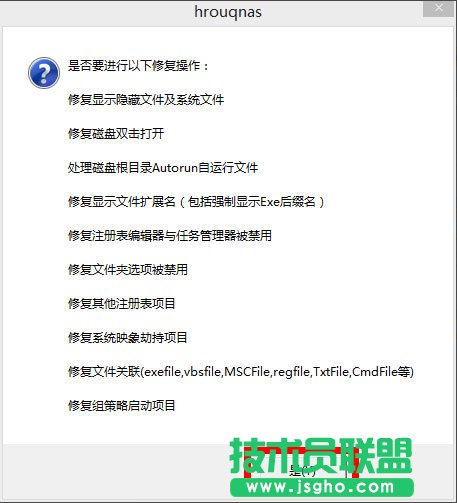Win8系统U盘里的文件不见了怎么办？