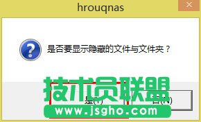Win8系统U盘里的文件不见了怎么办？