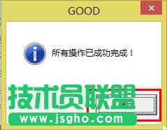 Win8系统U盘里的文件不见了怎么办？