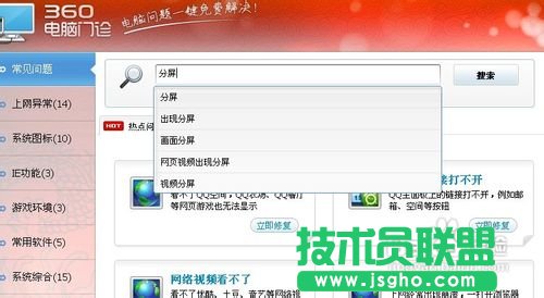 网上看视频分成上下两段的解决方法