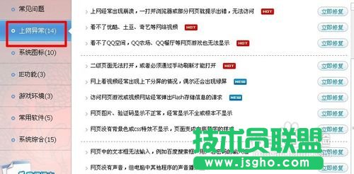 网上看视频分成上下两段的解决方法