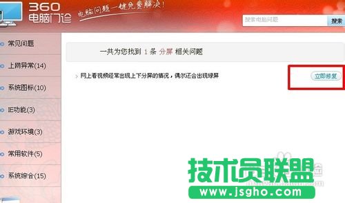 网上看视频分成上下两段的解决方法