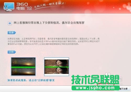 网上看视频分成上下两段的解决方法