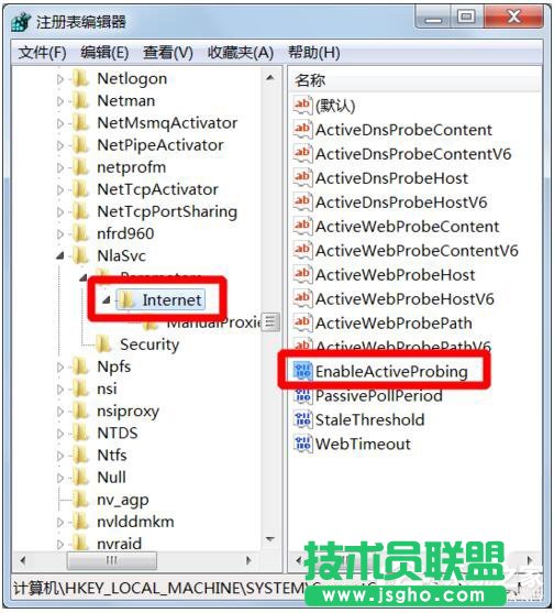 Win7桌面右下角提示“可能需要其他登录信息”的解决方法
