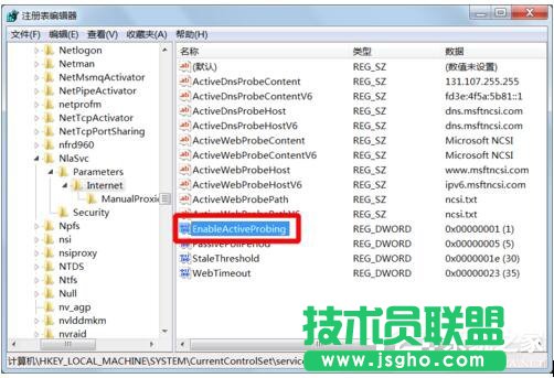 Win7桌面右下角提示“可能需要其他登录信息”的解决方法