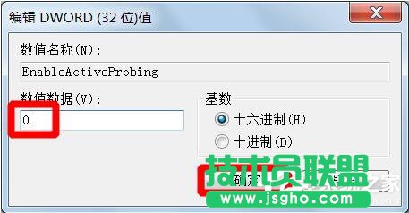 Win7桌面右下角提示“可能需要其他登录信息”的解决方法