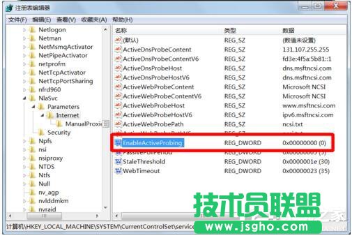 Win7桌面右下角提示“可能需要其他登录信息”的解决方法