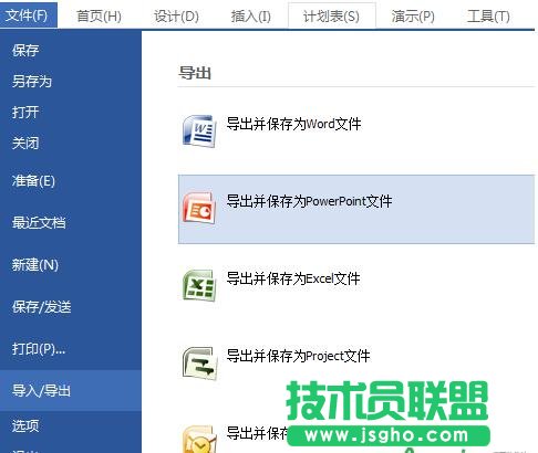 MindMapper,MindMapper导出为PPT