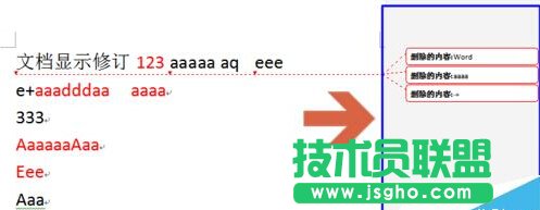 取消word2010文档右侧框修改注释修订框