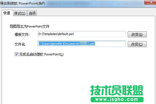 MindMapper,MindMapper导出为PPT