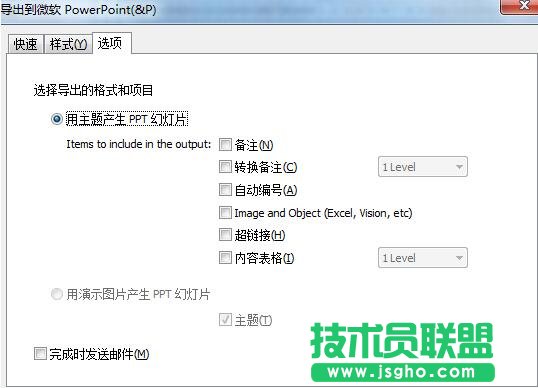 MindMapper,MindMapper导出为PPT