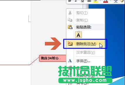 取消word2010文档右侧框修改注释修订框