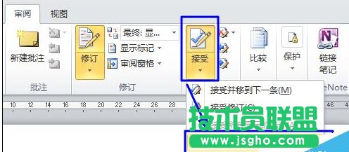 取消word2010文档右侧框修改注释修订框