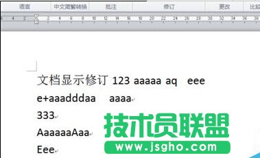 取消word2010文档右侧框修改注释修订框