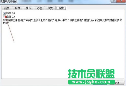 excel怎么保护单元格教程