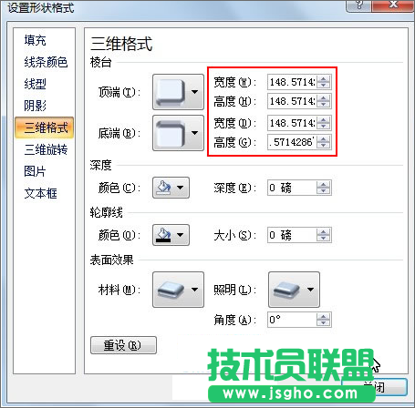 PowerPoint如何制作光滑立体球